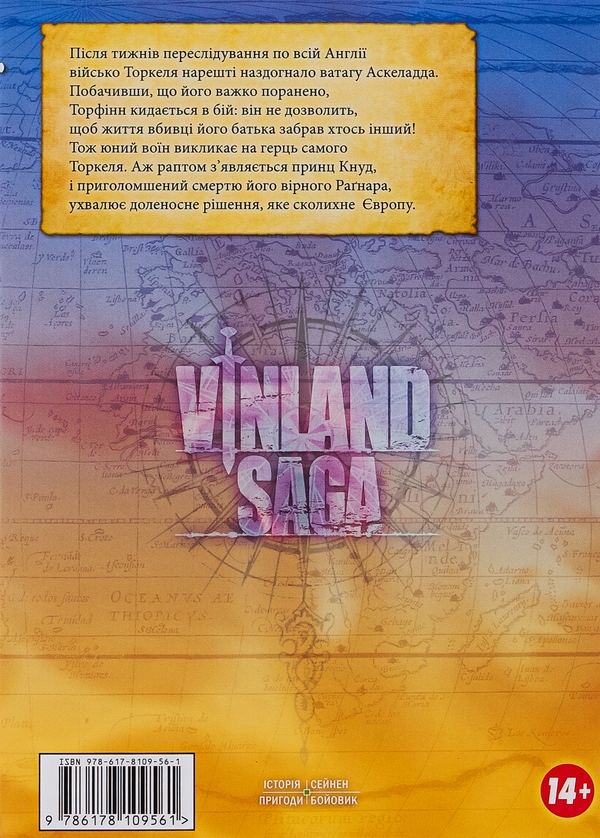 Паперова книга «Сага про Вінланд. Том 6», автор Макото Юкімура - фото №1