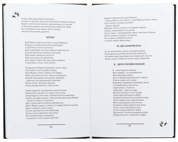 Паперова книга «ШраМИ» - фото №1