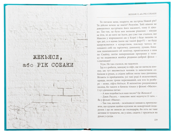 Бумажная книга «Мир і війна», автор Мила Иванцова - фото №1