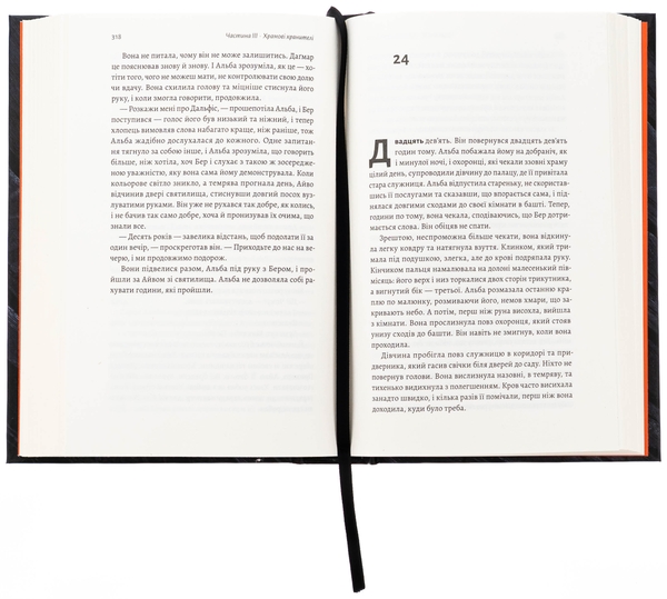 Бумажная книга «Хроніки Сейлока. Книга 1. Перша дівчинка», автор Эми Хармон - фото №1