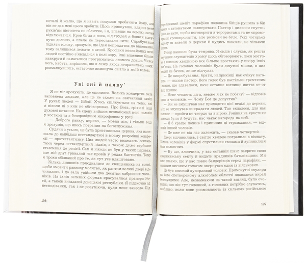 Бумажная книга «Тінь від полум’я», автор Марк Бабаревичь - фото №1