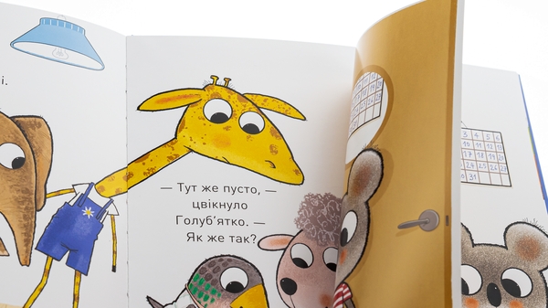 Паперова книга «Що там у горщику?», автор Гвідо ван Генехтен - фото №1