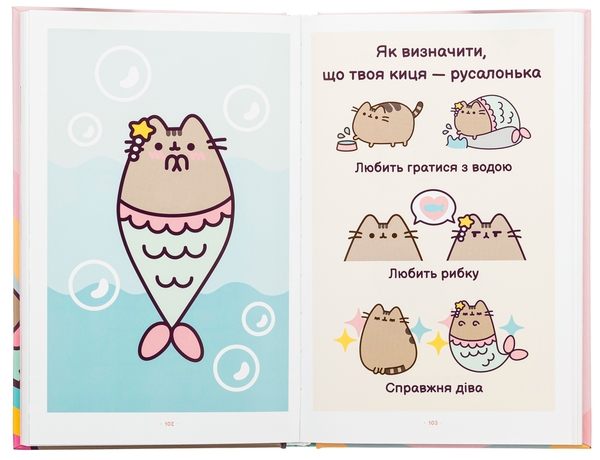 Паперова книга «Безліч життів киці Пушин», автор Клер Белтон - фото №1