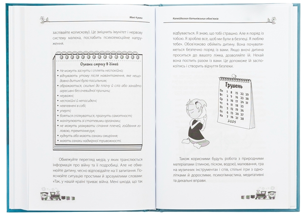 Бумажная книга «Мені 4 роки», автор Инна Молодушкина - фото №1