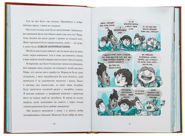 Бумажная книга «Гладіатор вкрав мій ланчбокс! », автор Тьяго де Мораес - фото №1