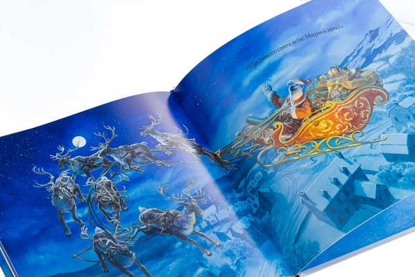 Бумажная книга «У вечір святковий», авторов Клемент Кларк Мур, Стив Ричардсон - фото №1