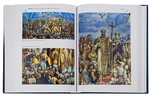 Бумажная книга «Петро Андрусів (1906-1981). Мистецька спадщина, публікації, архівні та довідкові матеріали», автор Пётр Андрусив - фото №1
