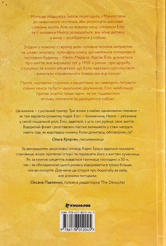 Бумажная книга «Місто дівчат + Мости округу Медісон + Рецепт ідеальної дружини (комплект із 3 книг)», авторов Элизабет Гилберт, Роберт Джеймс Уоллер, Карма Браун - фото №1