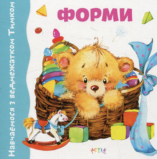 Бумажная книга «Форми» - фото №1