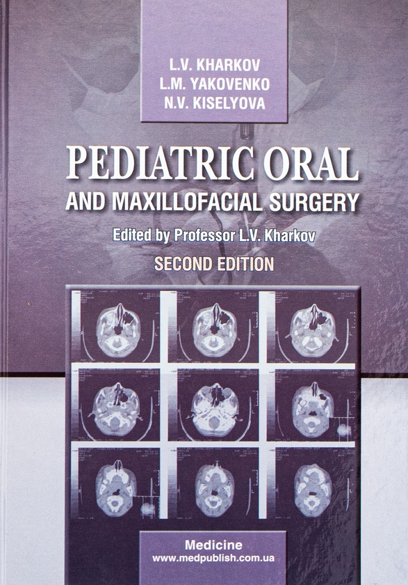 Паперова книга «Pediatric Oral and Maxillofacial Surgery», авторів Леонід Харьков, Н. Кісельова, Людмила Яковенко - фото №1