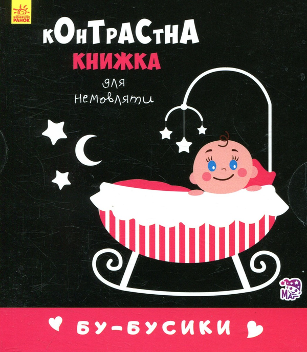 Бумажная книга «Подарункові книги для немовлят дівчаток (комплект із 5 книг)», авторов Ник Акланд, Евгений Тищенко, Анастасия Меренкова - фото №1