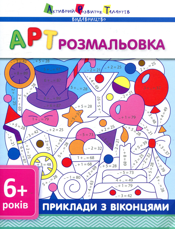 Книга Приклади з віконцями