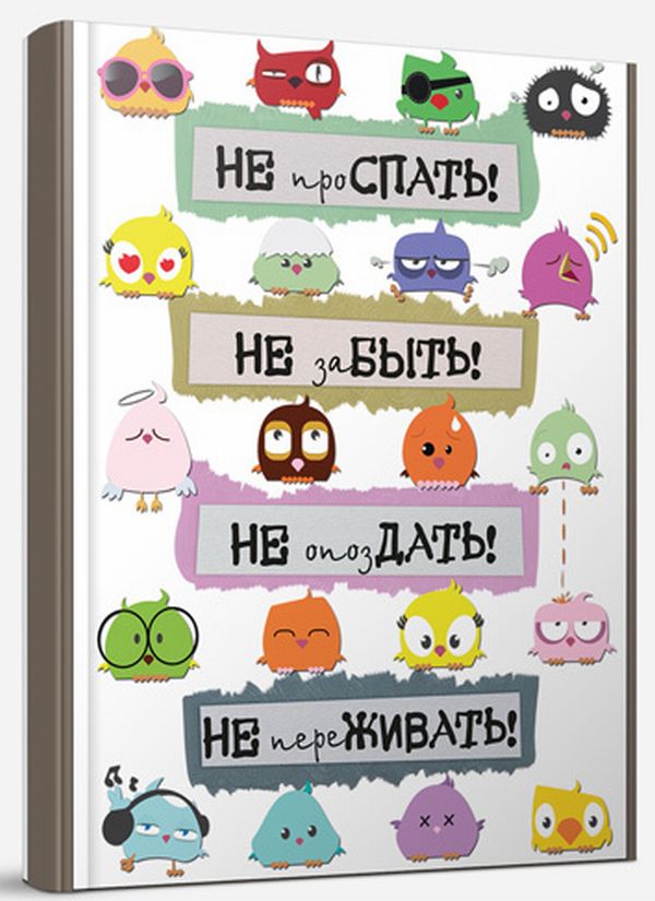  «Блокнот Попурі Не проспати б! (4810764001955)» - фото №1