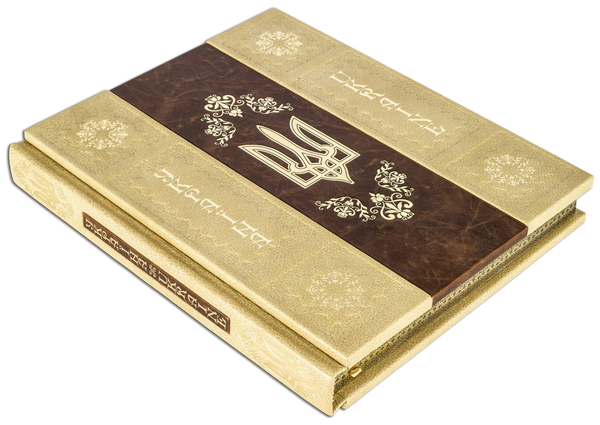 Паперова книга «Україна / Ukraine (Red Panther) у футлярі» - фото №1