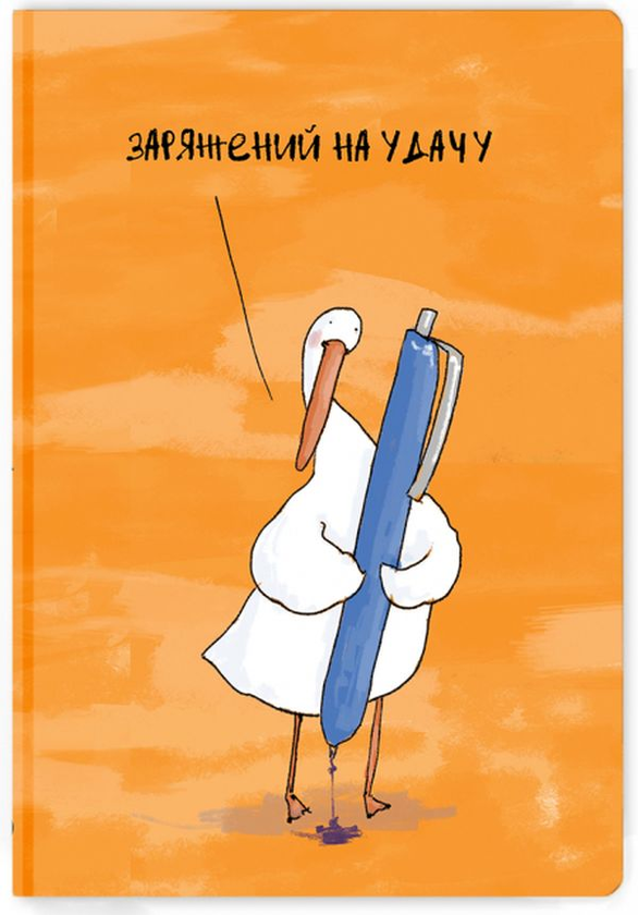 «Блокнот Gifty Гусь Заряжений на удачу (AA-0044066)», бренда Gifty - фото №1