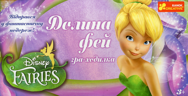  «Настольная игра Ranok-Creative Долина Фей (12153182У)», бренда Ranok-Creative - фото №1