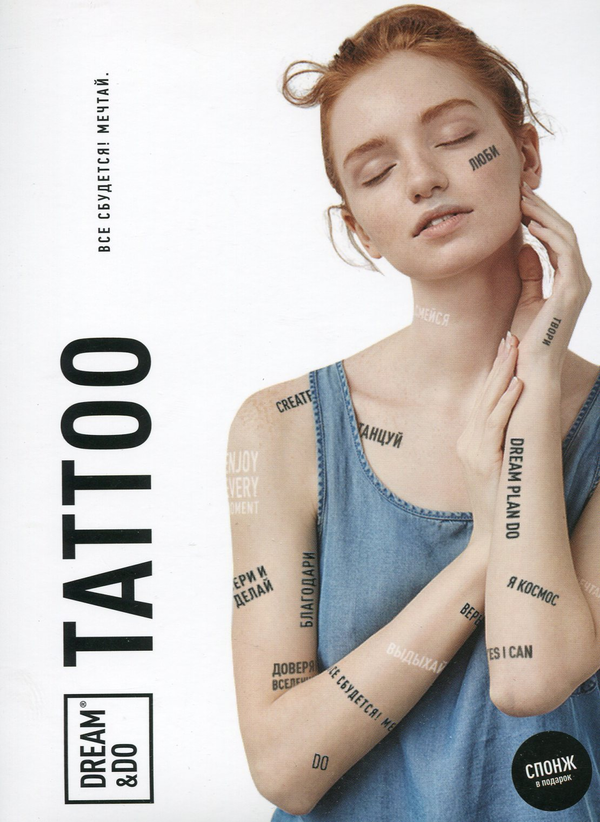  «Временные тату TATTon.me Dream&Do Tattoos Mix», бренда TATTon.me - фото №1