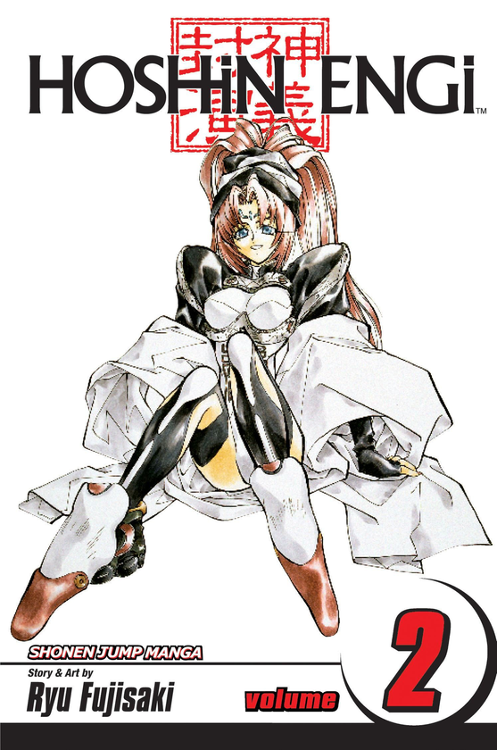 Бумажная книга «Hoshin Engi. Volume 2», автор Рю Фудзисаки - фото №1