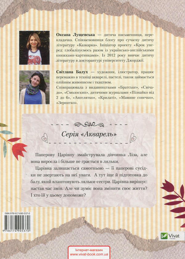Бумажная книга «Акварель-1 (комплект із 3 книг)», авторов Оксана Лущевская, Нина Дуллек, Мария Нильссон Торе - фото №1