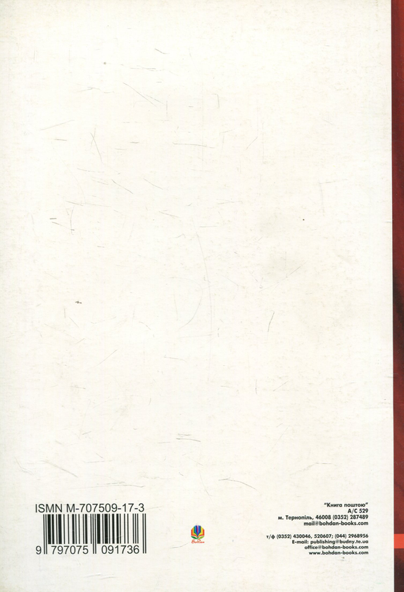 Паперова книга «Концертні твори для баяна (акордеона). Випуск 6», автор Олександр Сапалов - фото №1