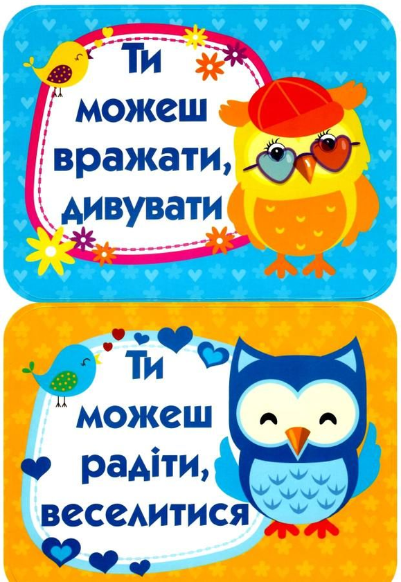 Бумажная книга «Мотиваційні картки. Набір карток» - фото №1