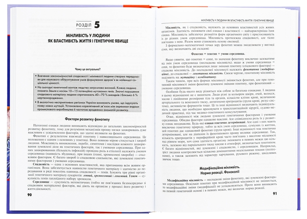 Бумажная книга «Медична біологія», авторов Виктор Барциховский, Петр Шерстюк - фото №1