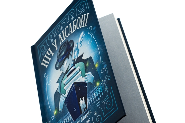 Бумажная книга «Ніч у Лісабоні», автор Эрих Мария Ремарк - фото №1