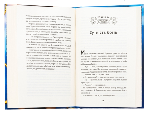 Бумажная книга «Безсмертні ігри », автор Аннализ Эйвери - фото №1