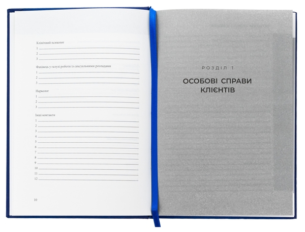 Бумажная книга «Планер психолога-практика» - фото №1