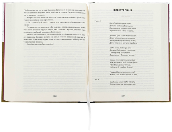 Бумажная книга «Байгород. Майстер корабля. Чотири шаблі. Вершники», автор Юрий Яновский - фото №1