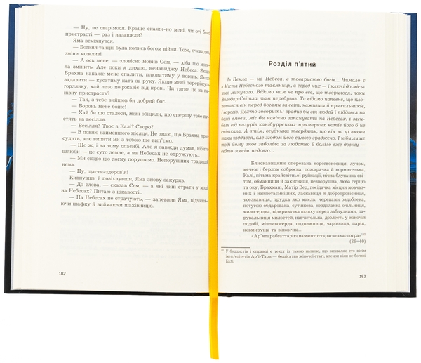 Паперова книга «Володар Світла», автор Роджер Желязни - фото №1