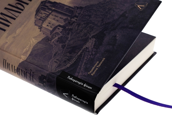 Бумажная книга «Пильнуй її», автор Жан-Батист Андреа - фото №1