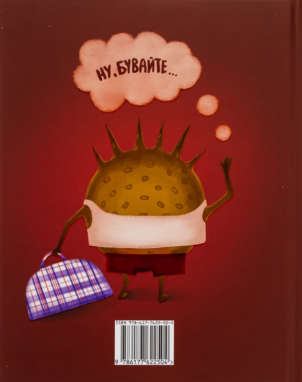 Бумажная книга «Країна Маріленд», автор  Анна Дубровна - фото №1