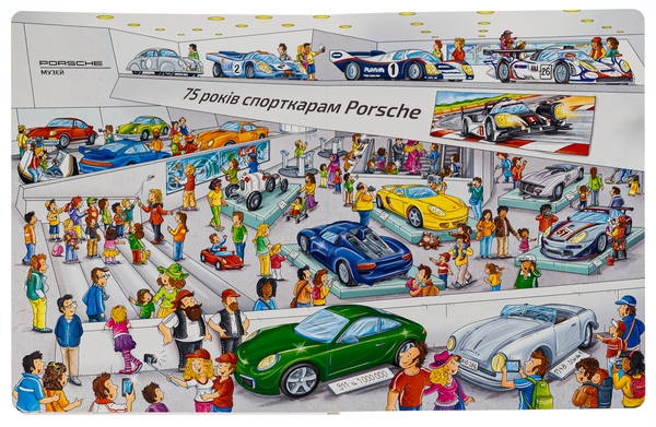Бумажная книга «Porshe. Віммельбух», автор Стефан Лор - фото №1