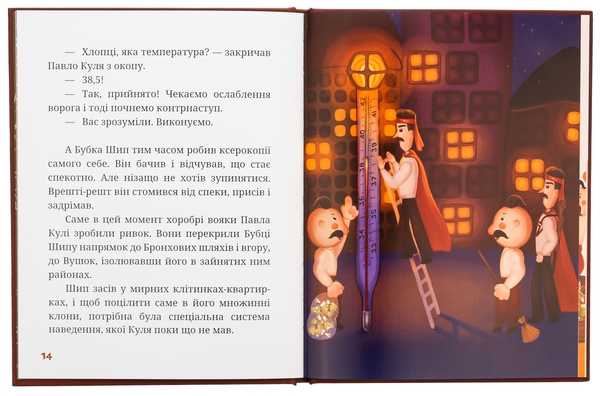 Бумажная книга «Країна Маріленд», автор  Анна Дубровна - фото №1
