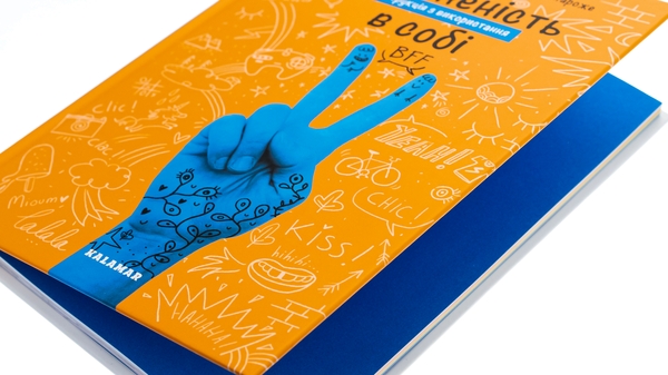 Паперова книга «Впевненість в собі. Інструкція з використання», автор Марі-Жозе Одерсе - фото №1