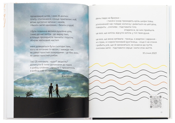 Паперова книга «Обліпиха», автор Олена Левченко - фото №1