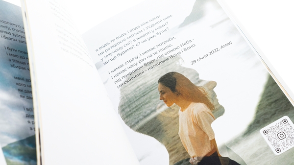 Паперова книга «Обліпиха», автор Олена Левченко - фото №1