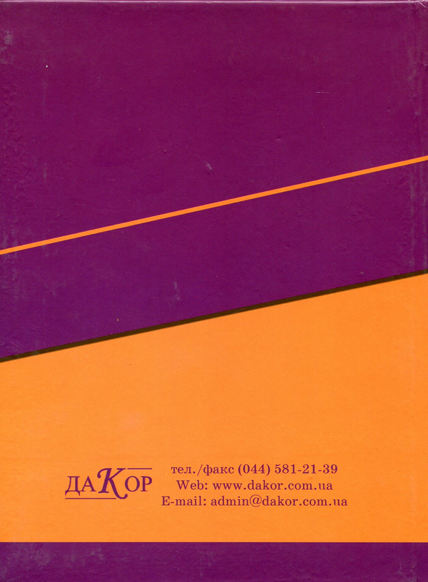 Паперова книга «Антропологія», автор Михайло Юрій - фото №1