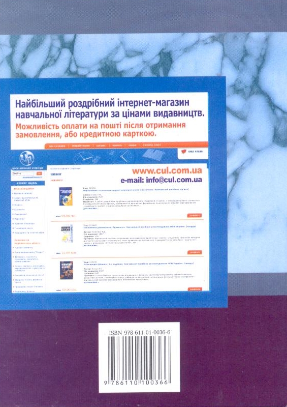 Паперова книга «Фінансове право», авторів Світлана Попова, Василь Роль, Валерій Сергієнко - фото №1
