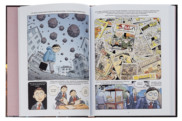 Паперова книга «Тривожний вісник Стамбула. Том 1», автор Ерсін Карабулут - фото №1