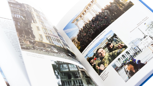 Паперова книга «Лютий рік незламності», автор Валентина Розуменко - фото №1
