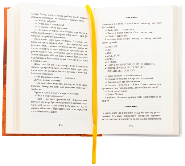 Бумажная книга «Людина, що підводиться», автор Абир Мухерджи - фото №1