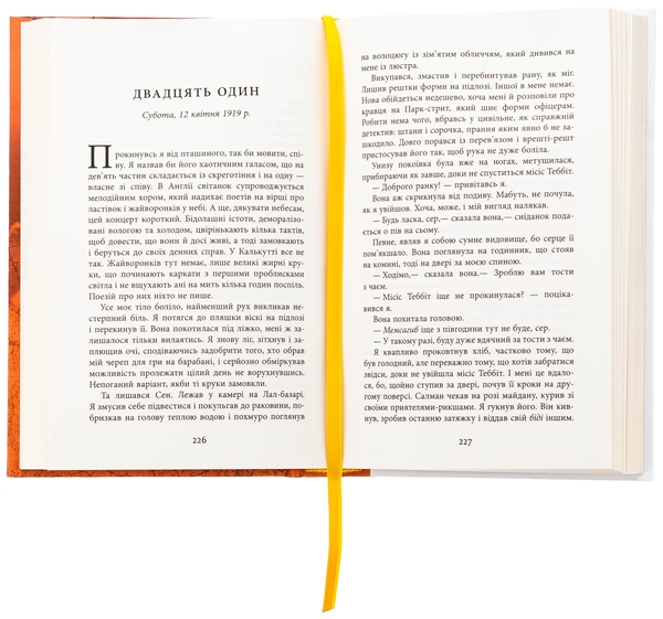 Бумажная книга «Людина, що підводиться», автор Абир Мухерджи - фото №1