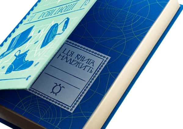Книга «Роби гроші» – Террі Пратчетт, купити за ціною 495 на