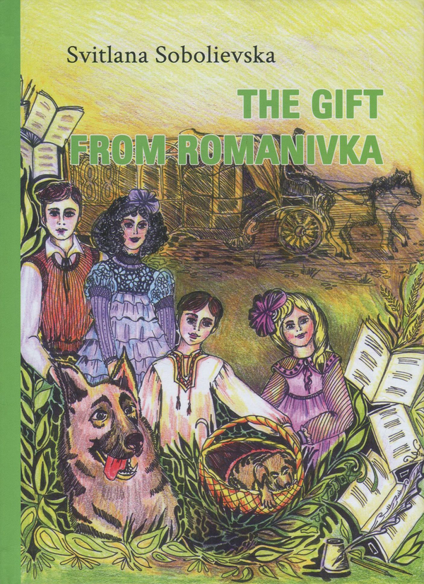 Паперова книга «The Gift from Romanivka», автор Світлана Соболевська - фото №1