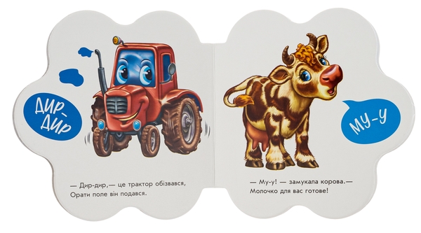 Бумажная книга «Перші звуки. У селі », автор Ирина Солнышко - фото №1