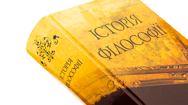 Паперова книга «Історія філософії. Словник», автор Володимир Ярошовець - фото №1