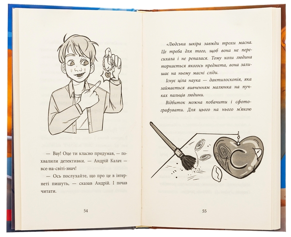 Бумажная книга «"САМ" у Кривому Розі. Детективи з 3-Б», автор Ольга Куждина - фото №1