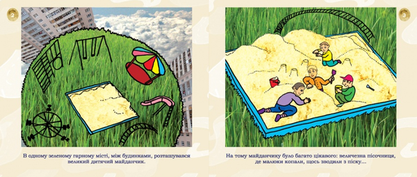 Бумажная книга «Як автомобілі дорогу будували», автор Олесь Ильченко - фото №1